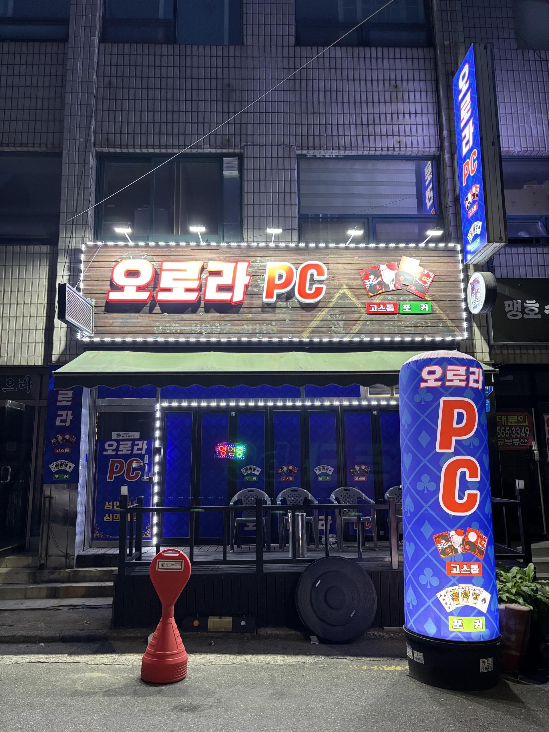 [계양구] 매우 깨끗한 PC방 사진 1