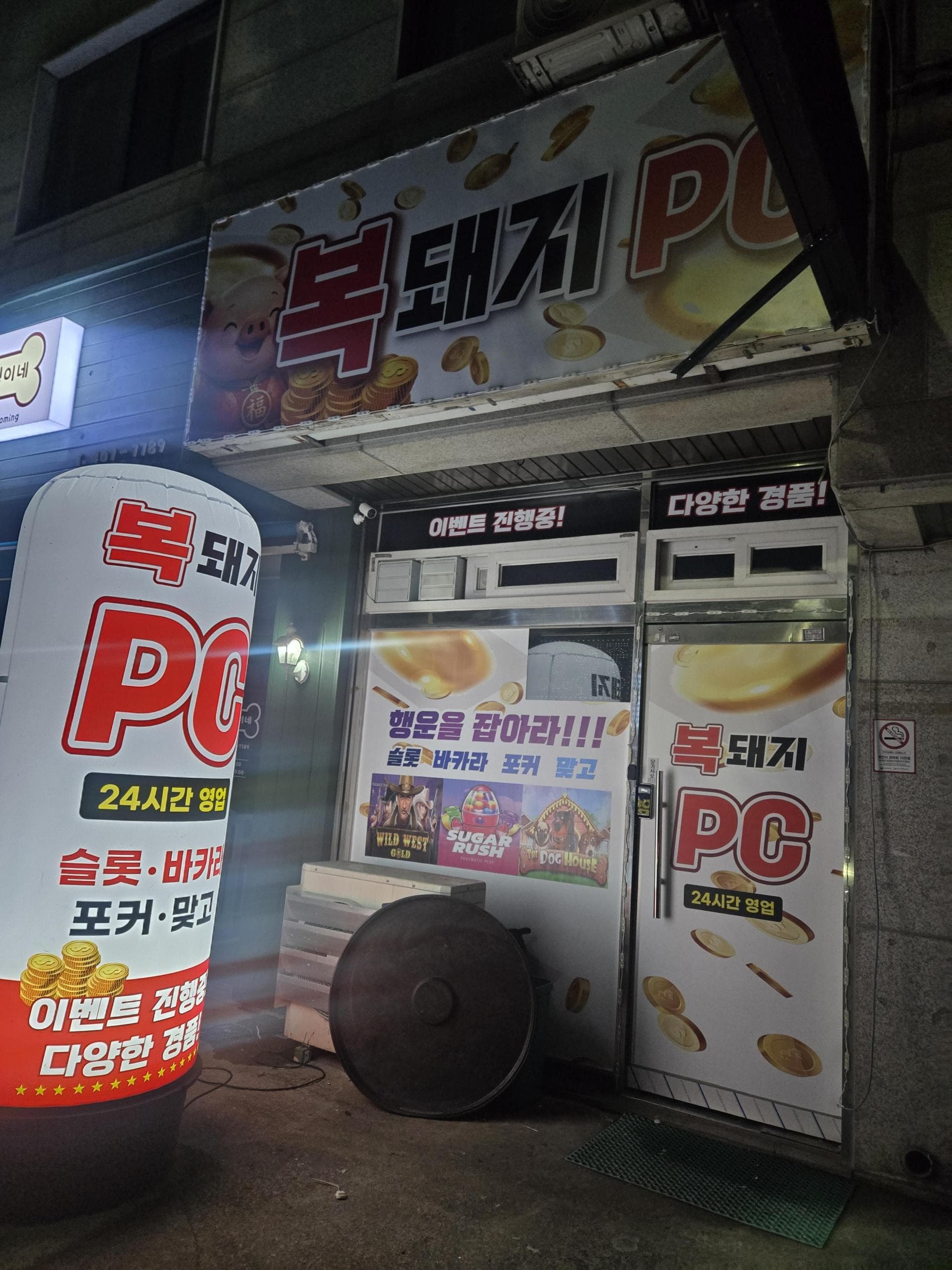 이동 농수산라인 매장 사진 1