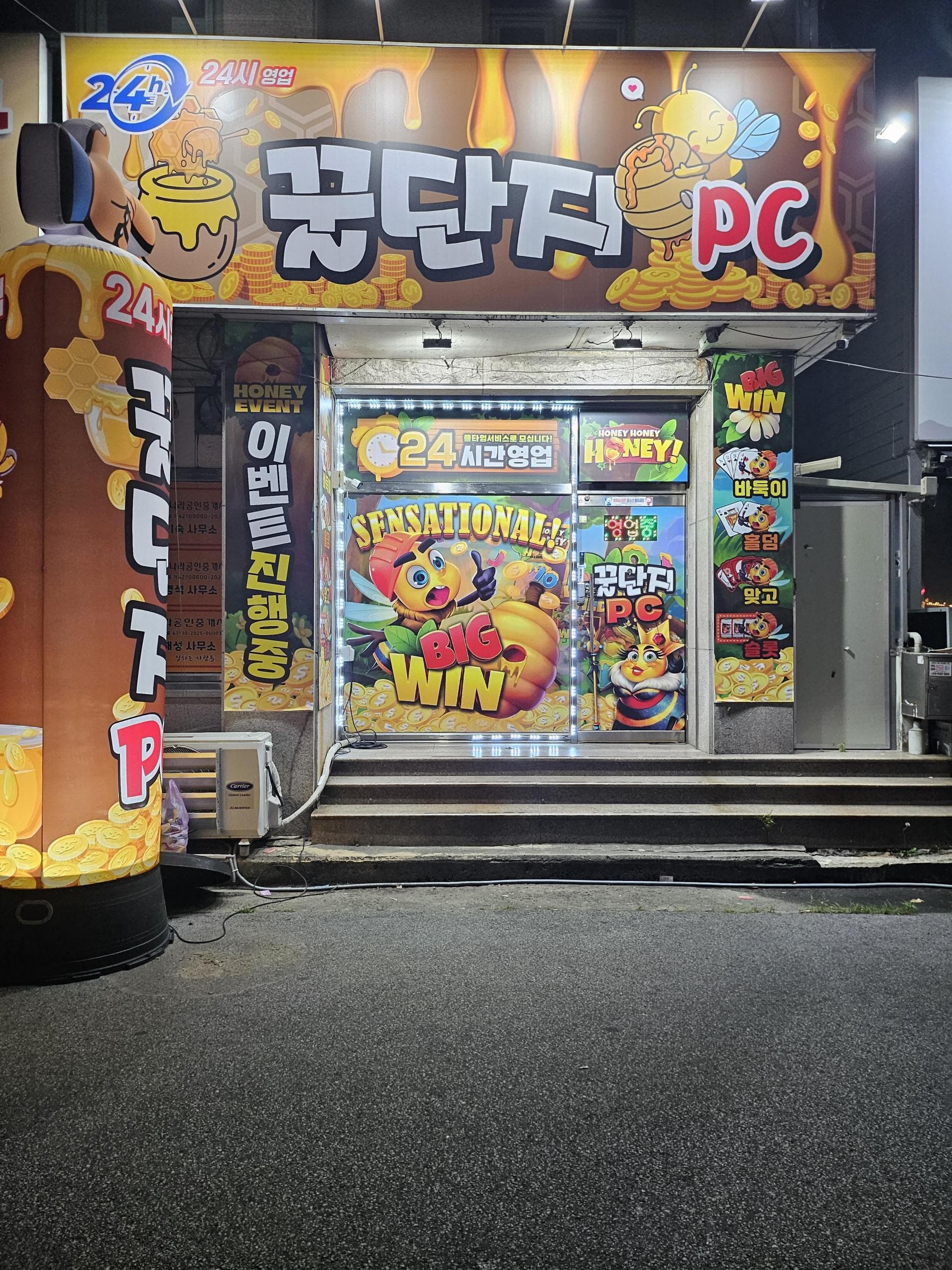 구미진평동 대로변 성인PC 사진 1
