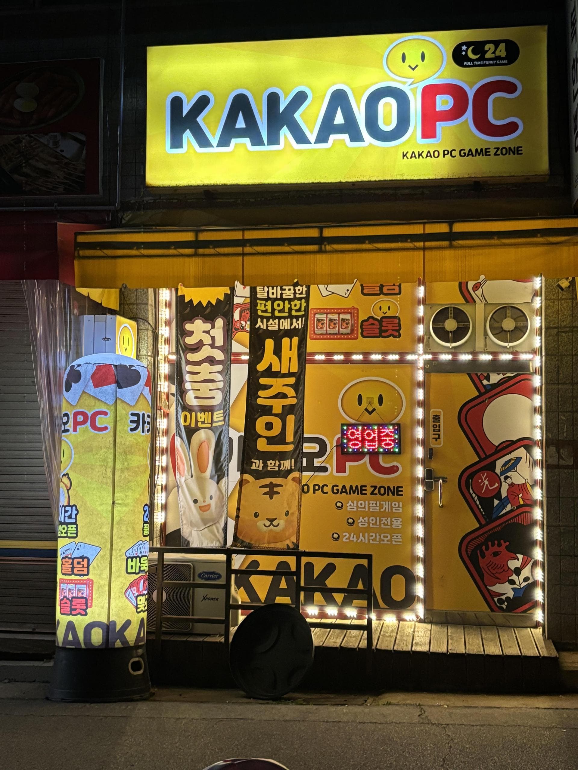 칠곡 북삼읍 좋은자리 pc방 판매합니다. 사진 1