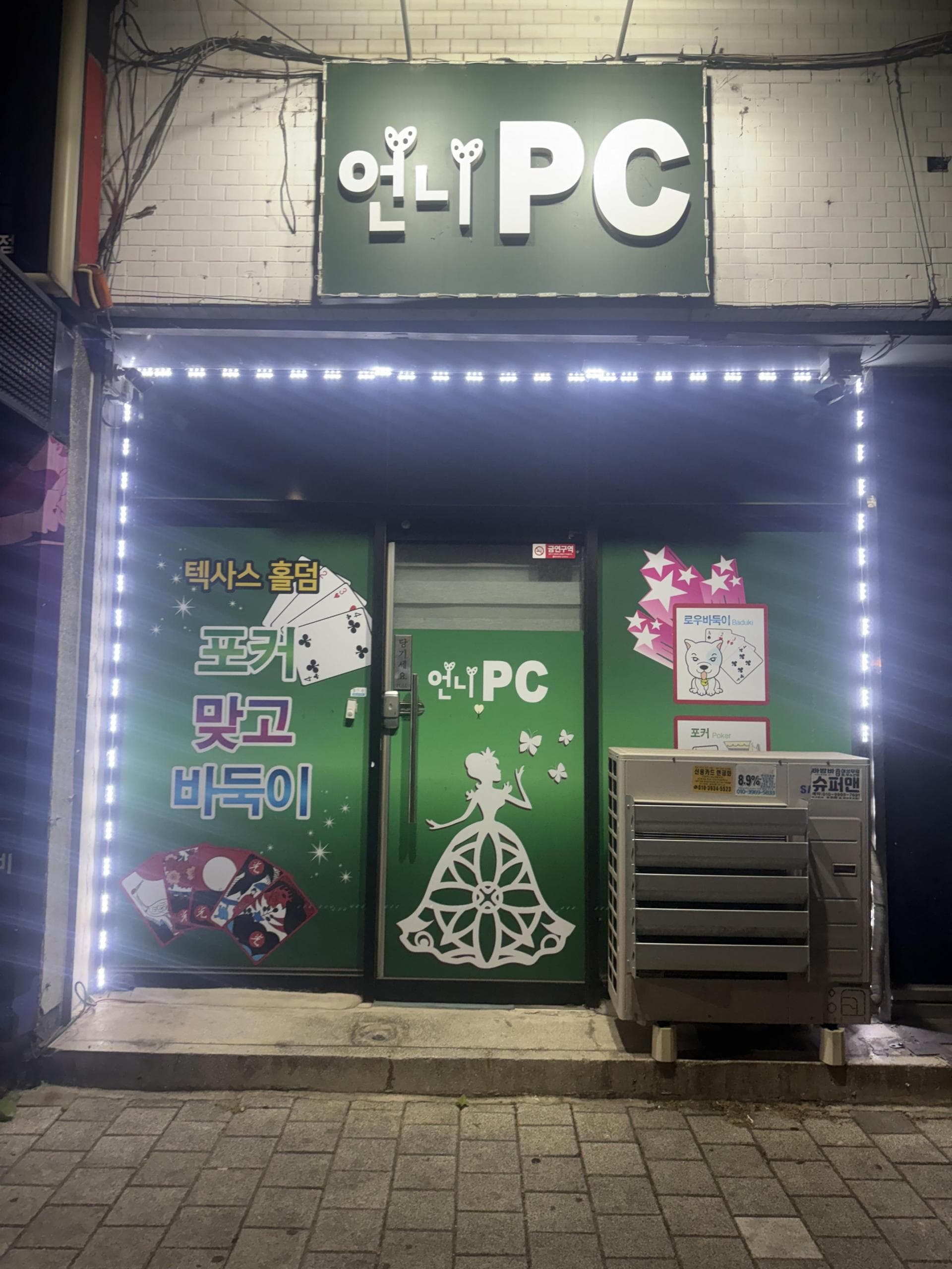 대구 원대동 피씨팝니다 사진 1
