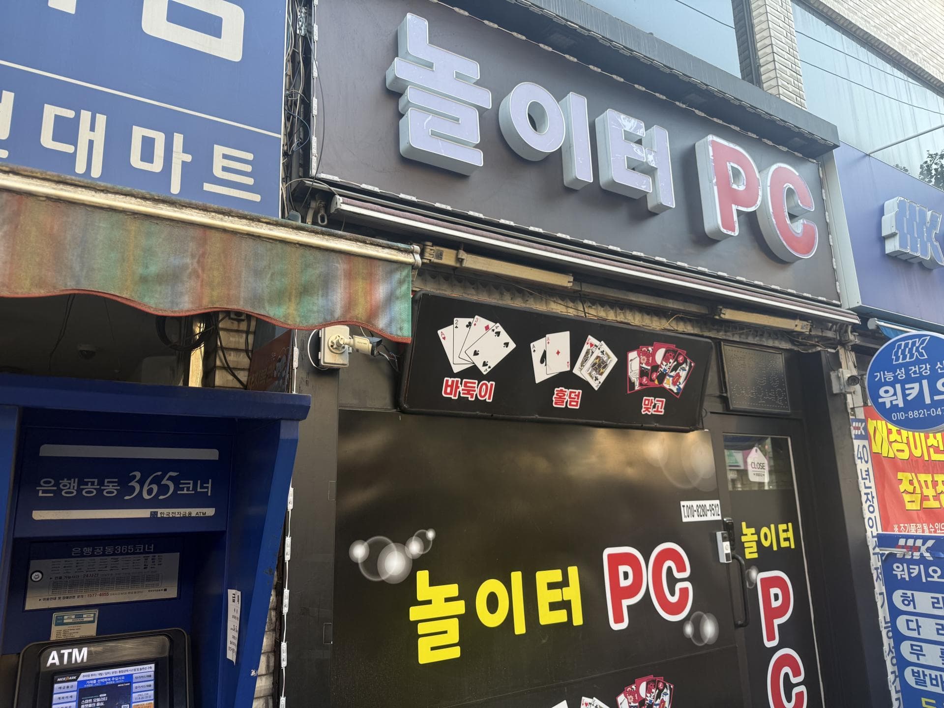 서울 독산동 20미터거리 초입 피시방팔아요 사진 1