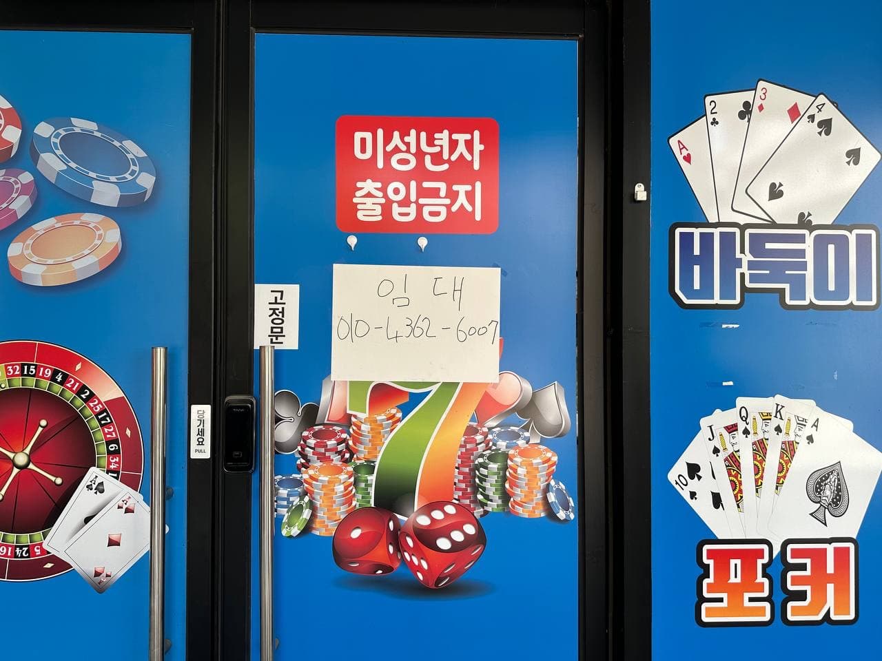 성인pc방 급매로 내놓아요 사진 1