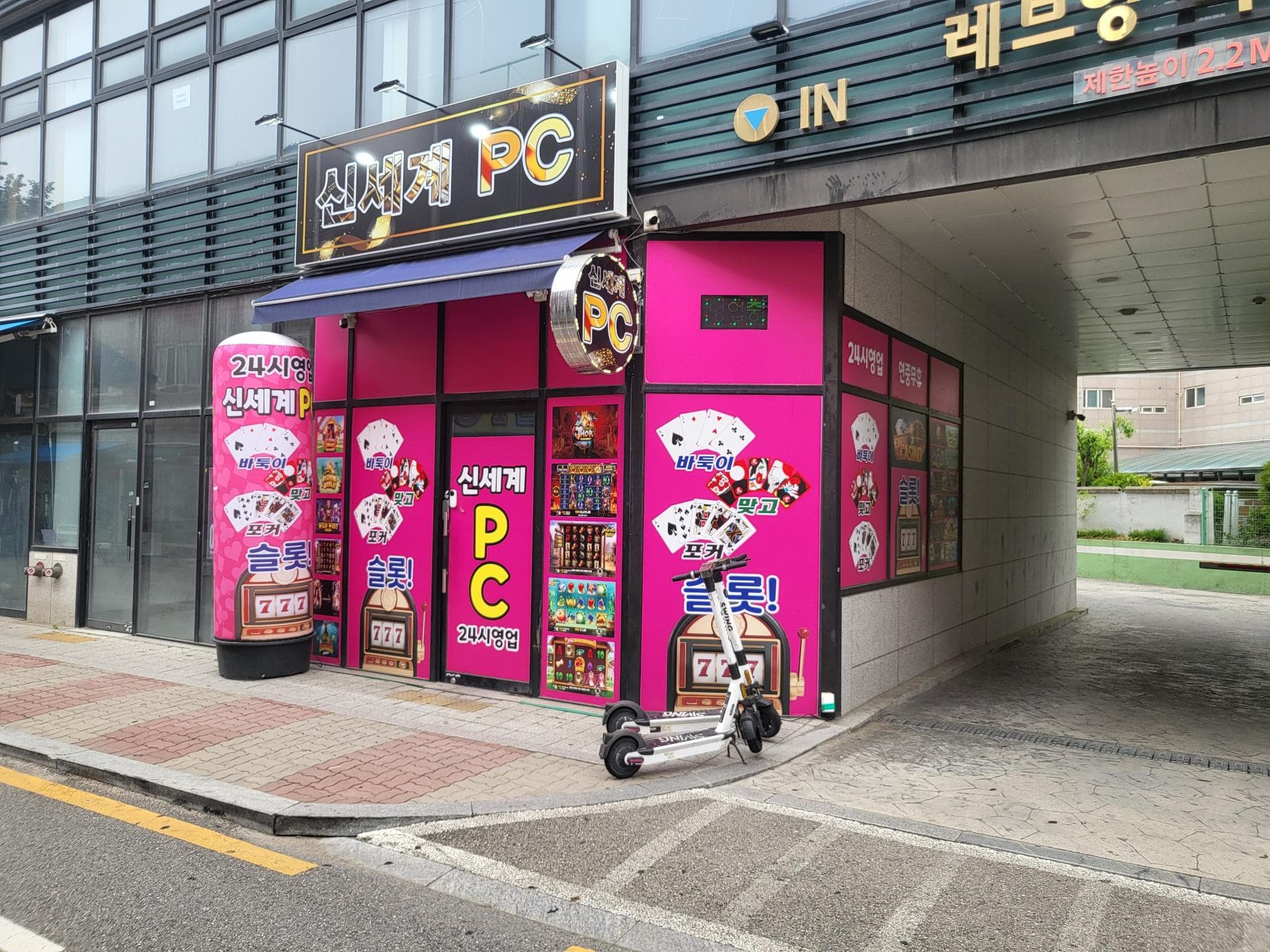 시흥 신천동 성인PC방 팝니다 사진 1