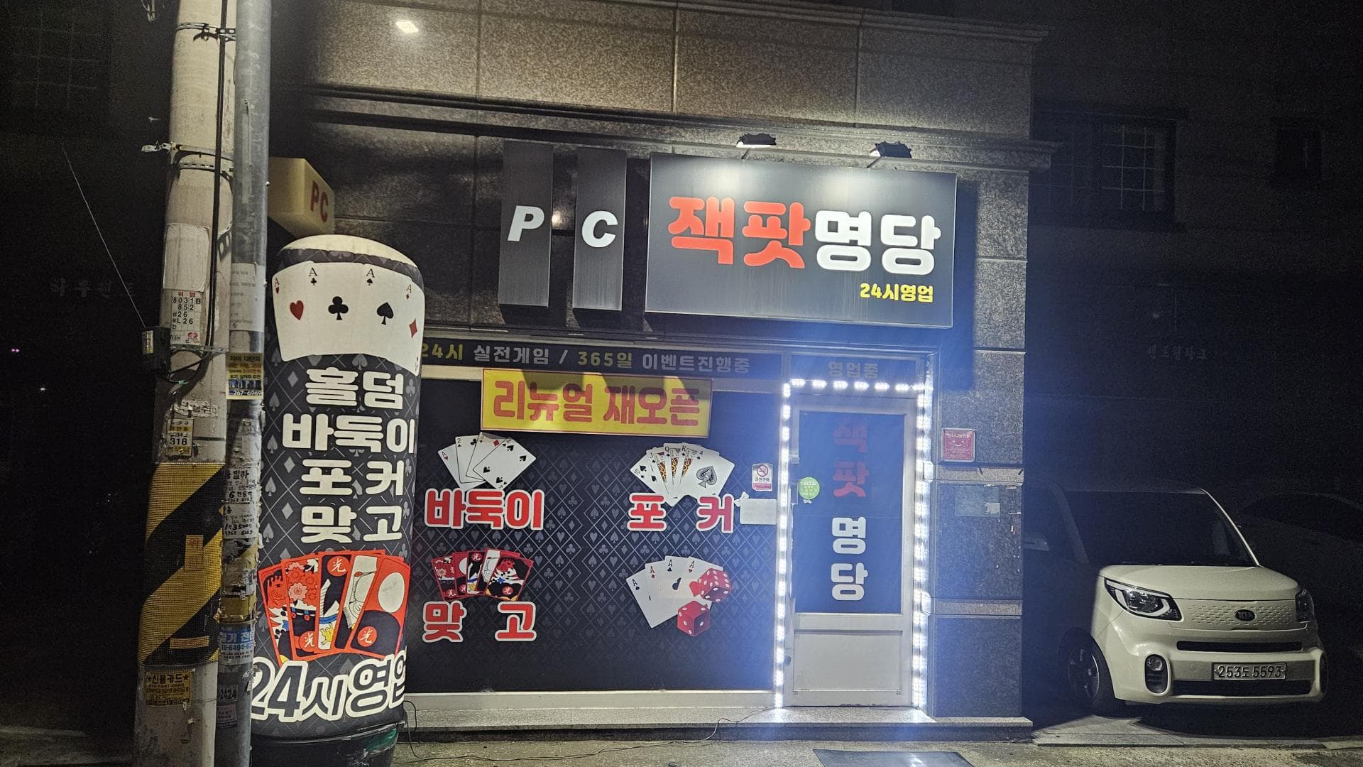 대구서구평리동성인PC 사진 1