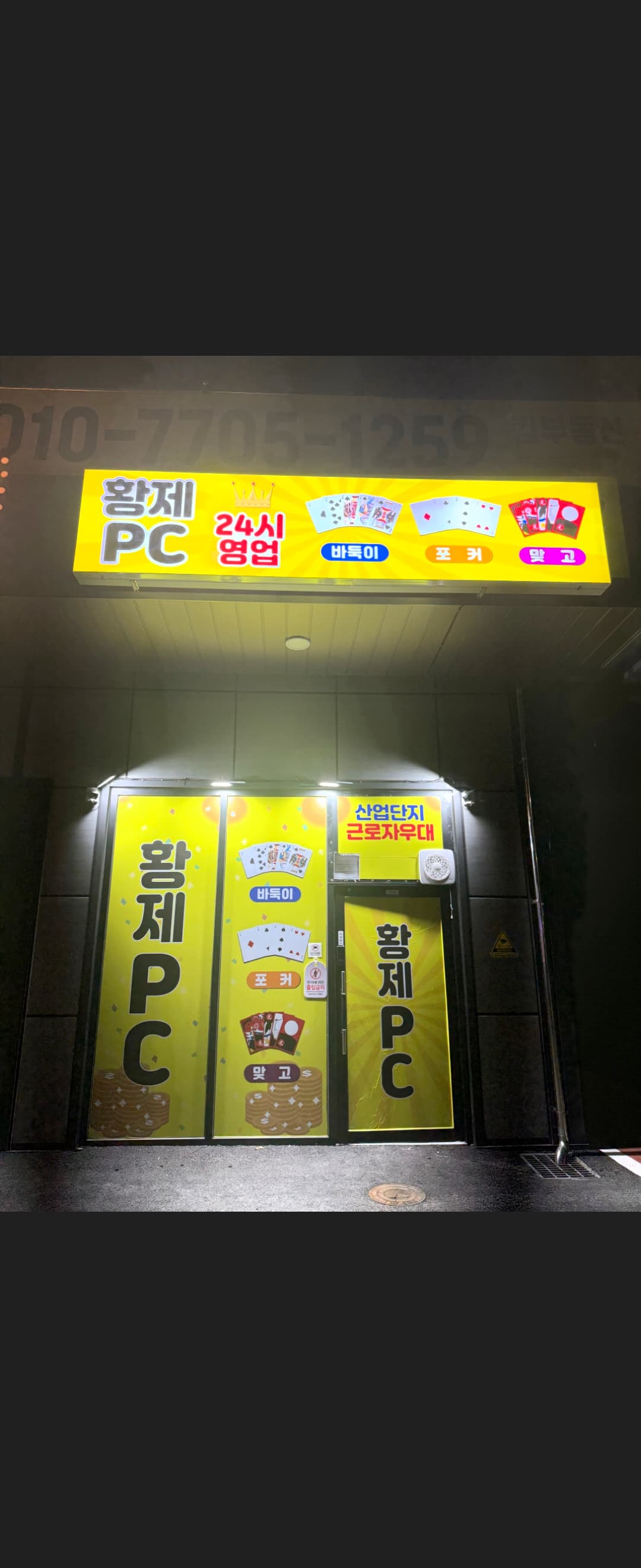 포천 성인피시 판매합니다. 사진 1