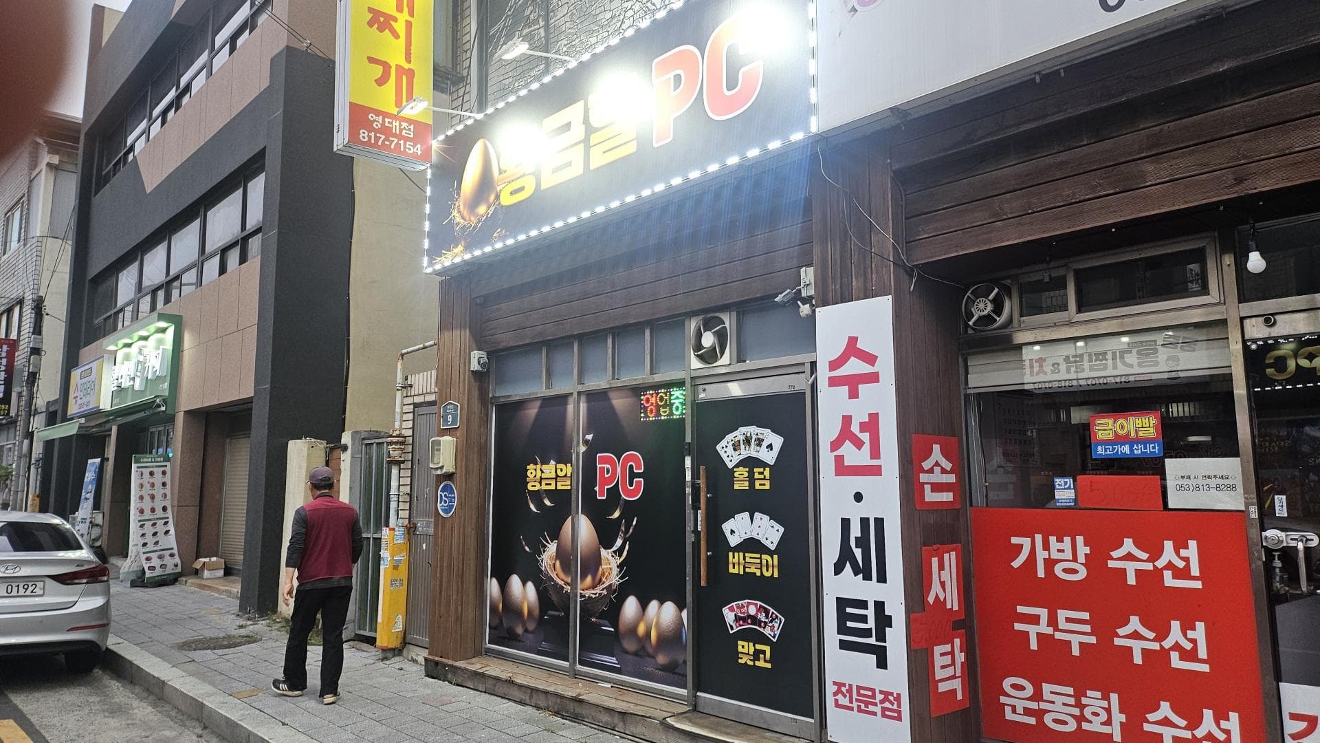 경산 피시방 사진 1