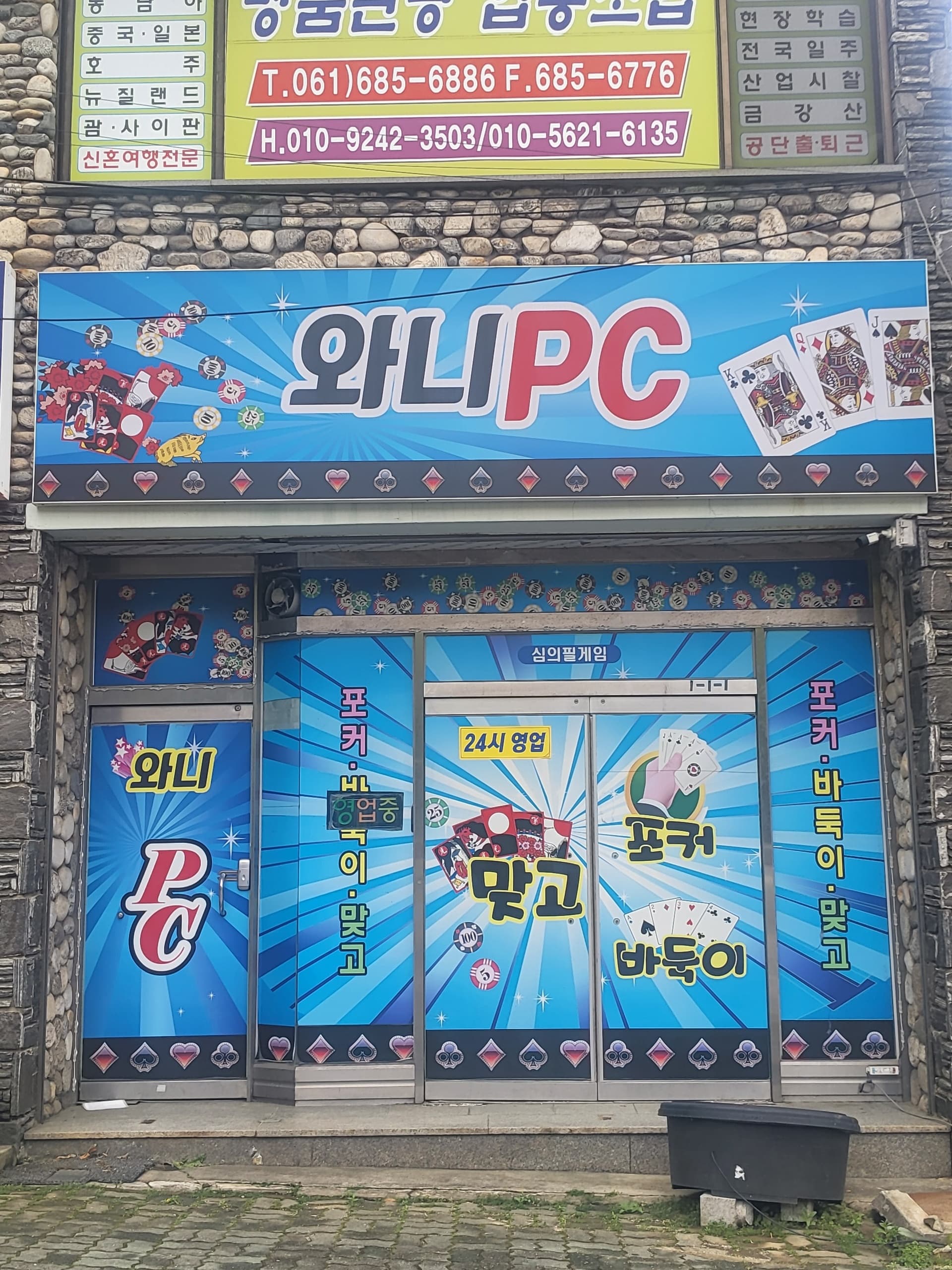 여수 선원동 pc방 팝니다 사진 1