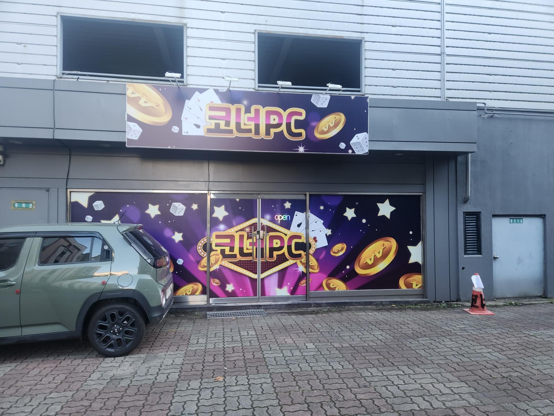 성인pc방 팝니다 사진 1