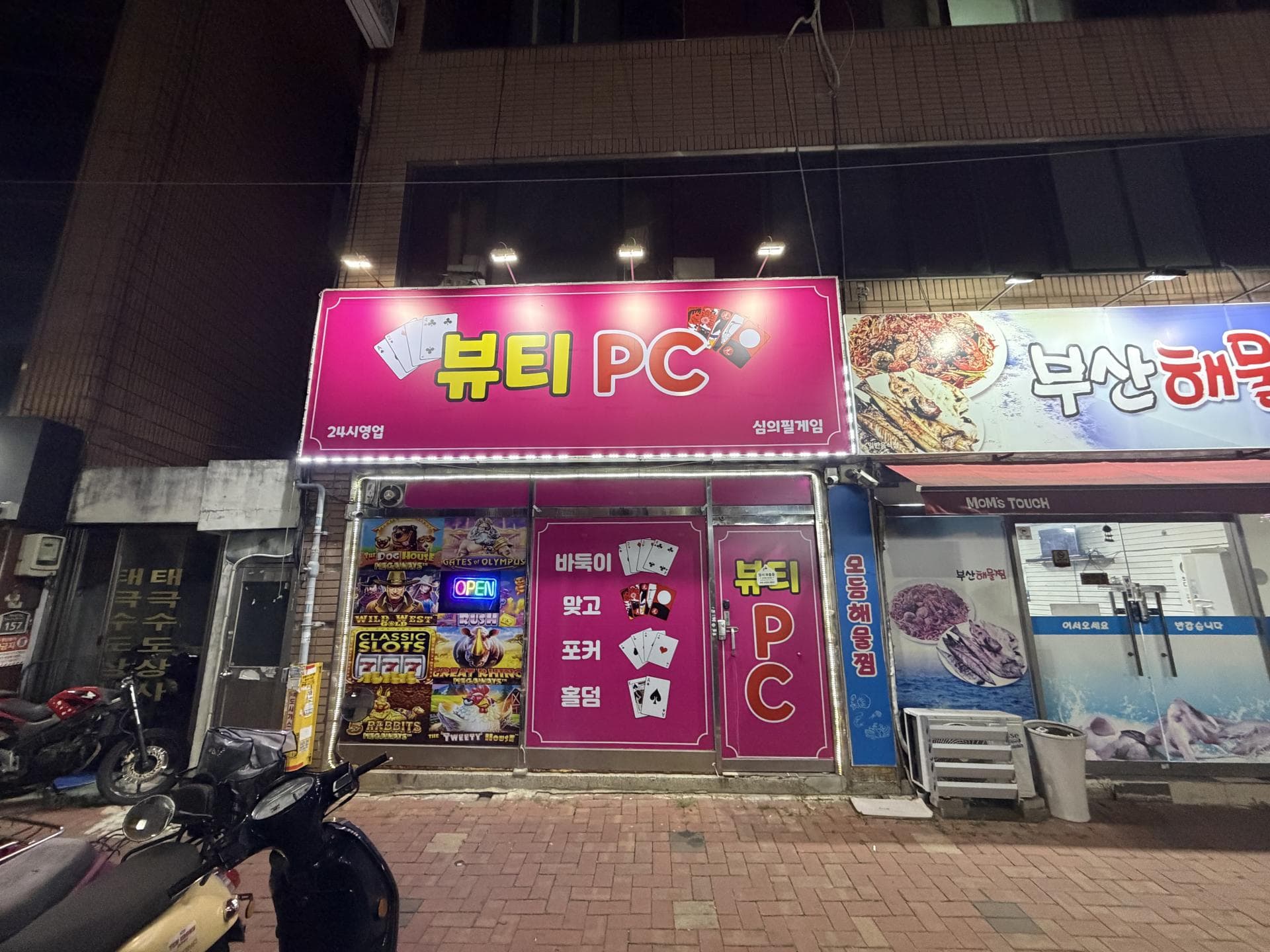 대구 남구 복개도로 (글 꼭 읽고 연락주세요) 사진 1
