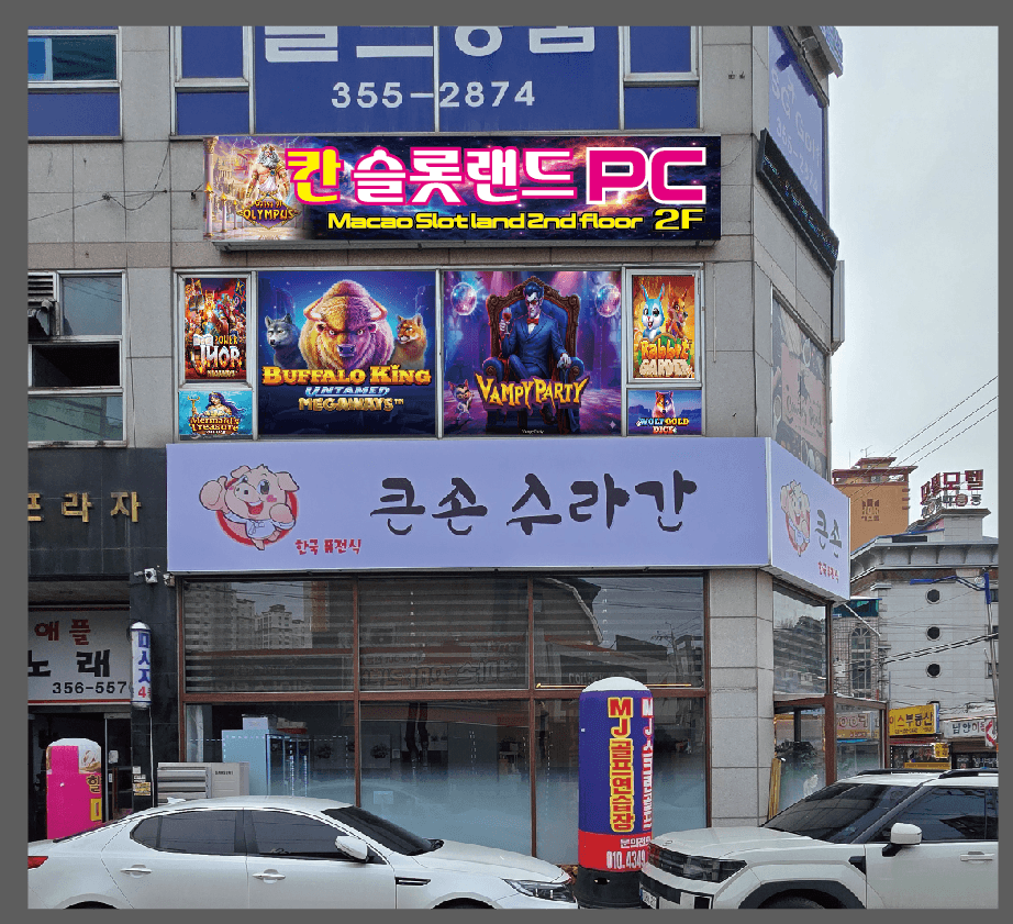 화성시 남양시장 삼거리 코너 사진 1