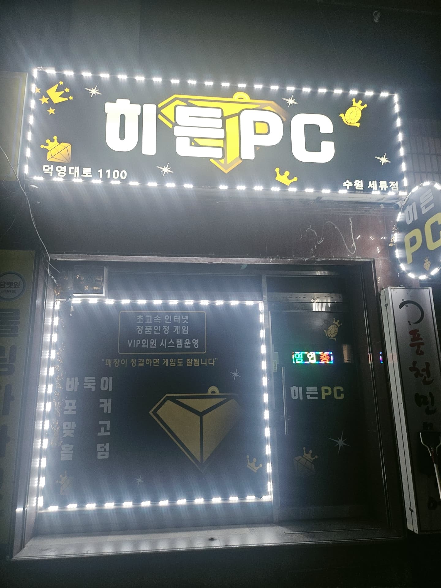 수원 세류동 사진 1