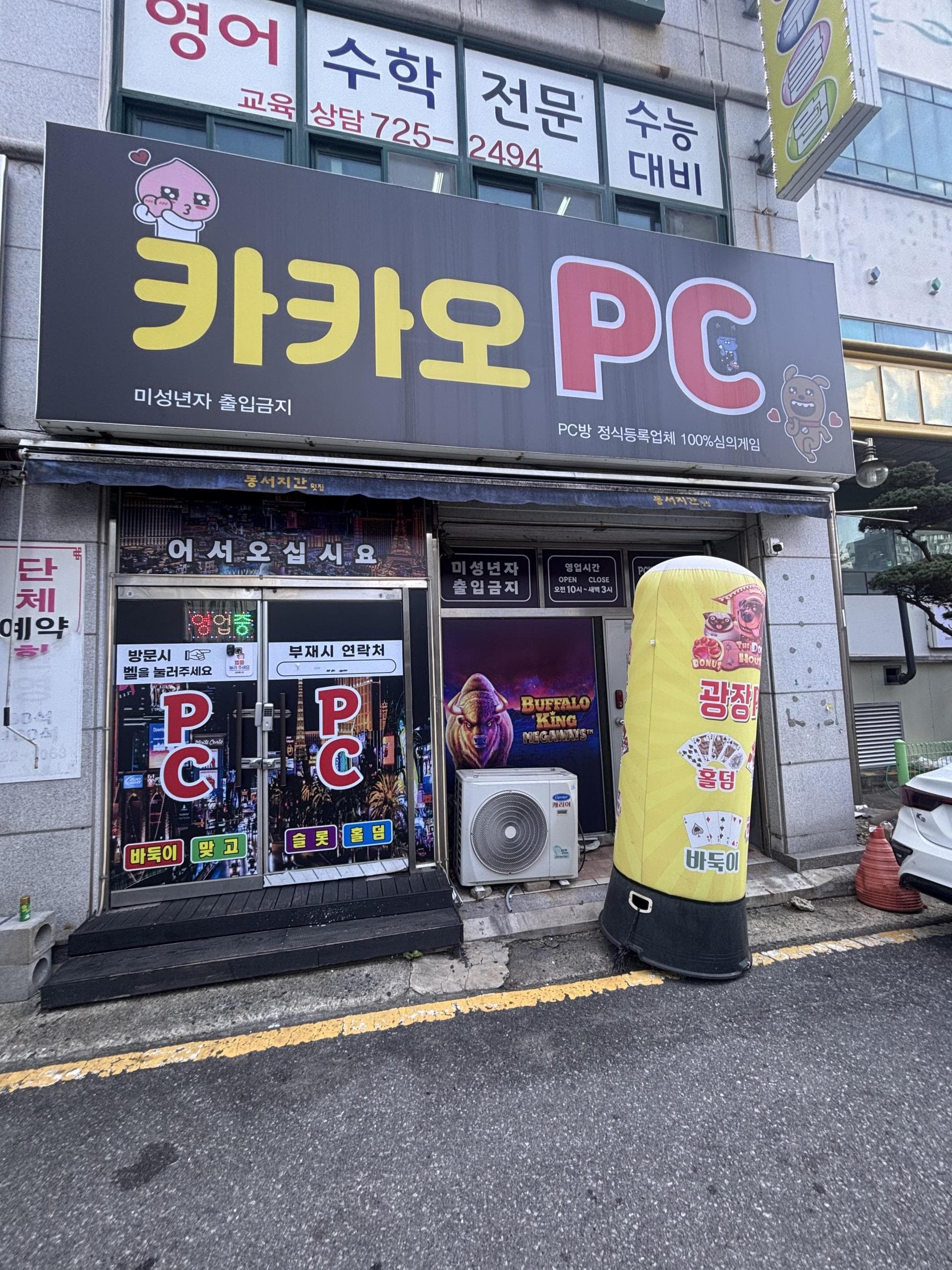 순천 카카오PC 판매 사진 1