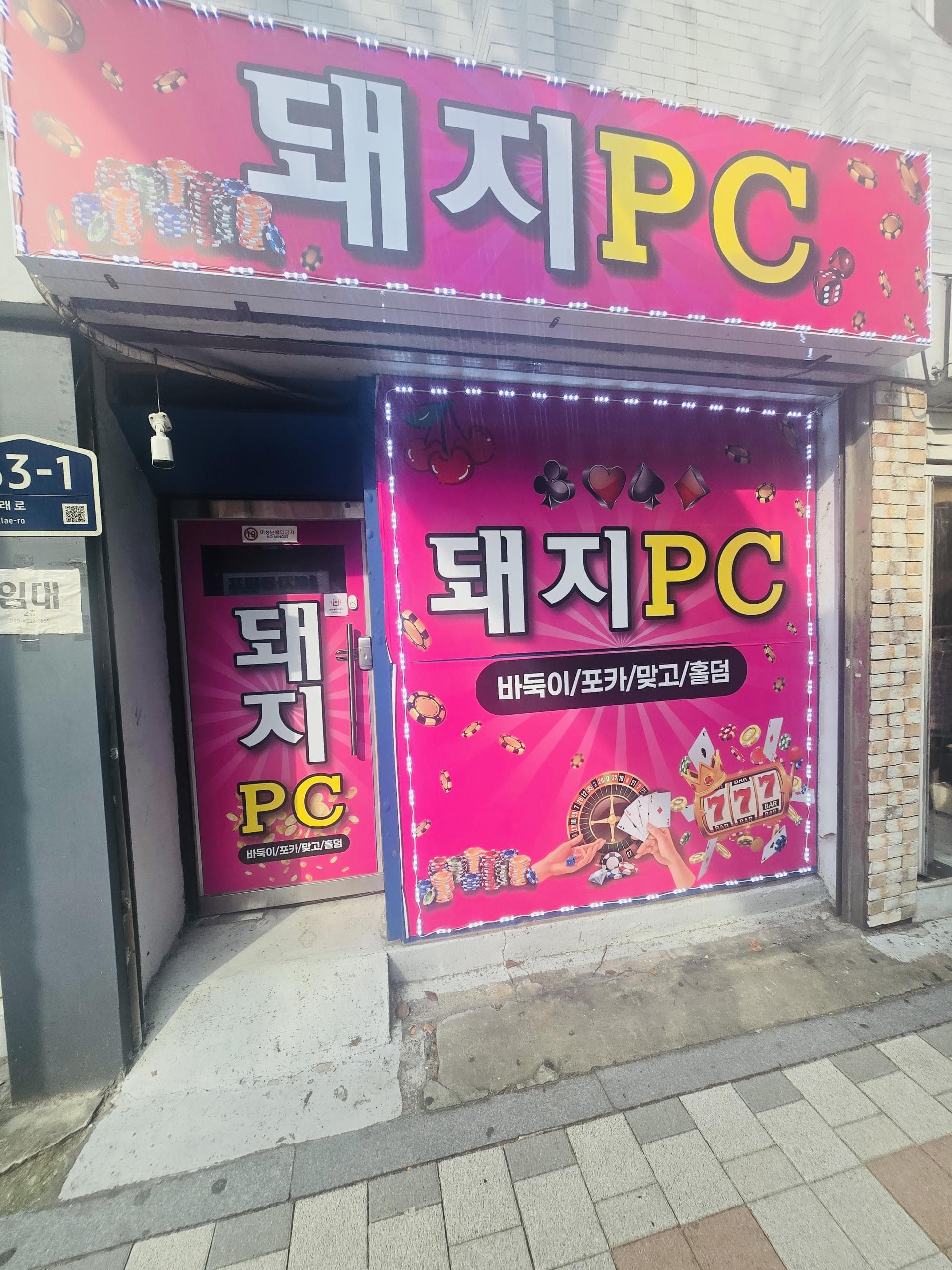 강서구 화곡동 피씨방 급매합니다,, 사진 1