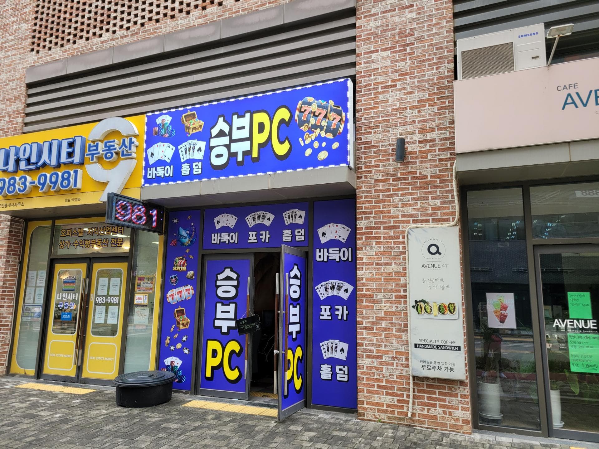 구래동 피시방 내놓아요 사진 1