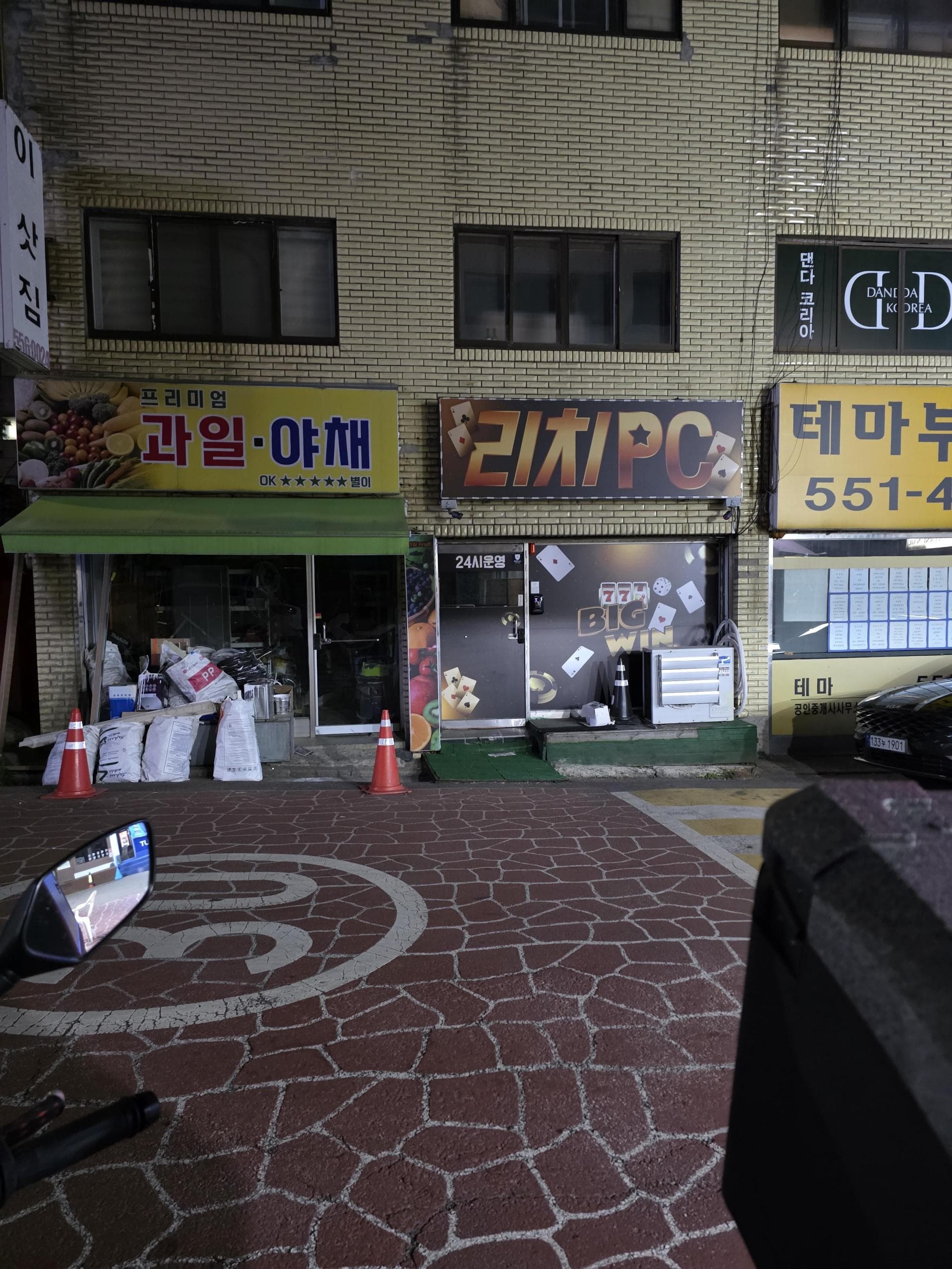 계양구 pc급 정리 사진 1