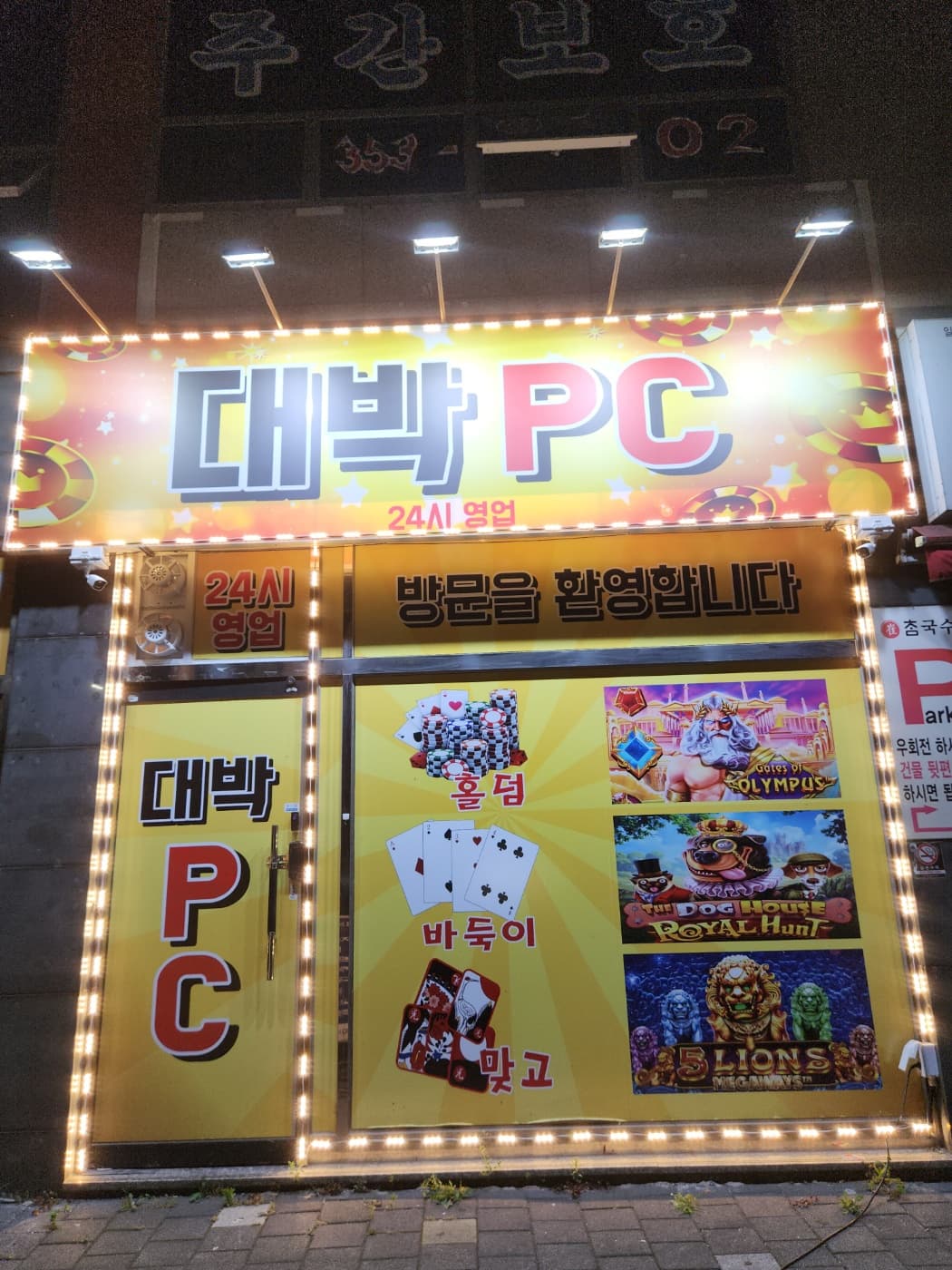 대구 북구 노원동 공단 중심자리 판매 (독점 운영 가능) 사진 1