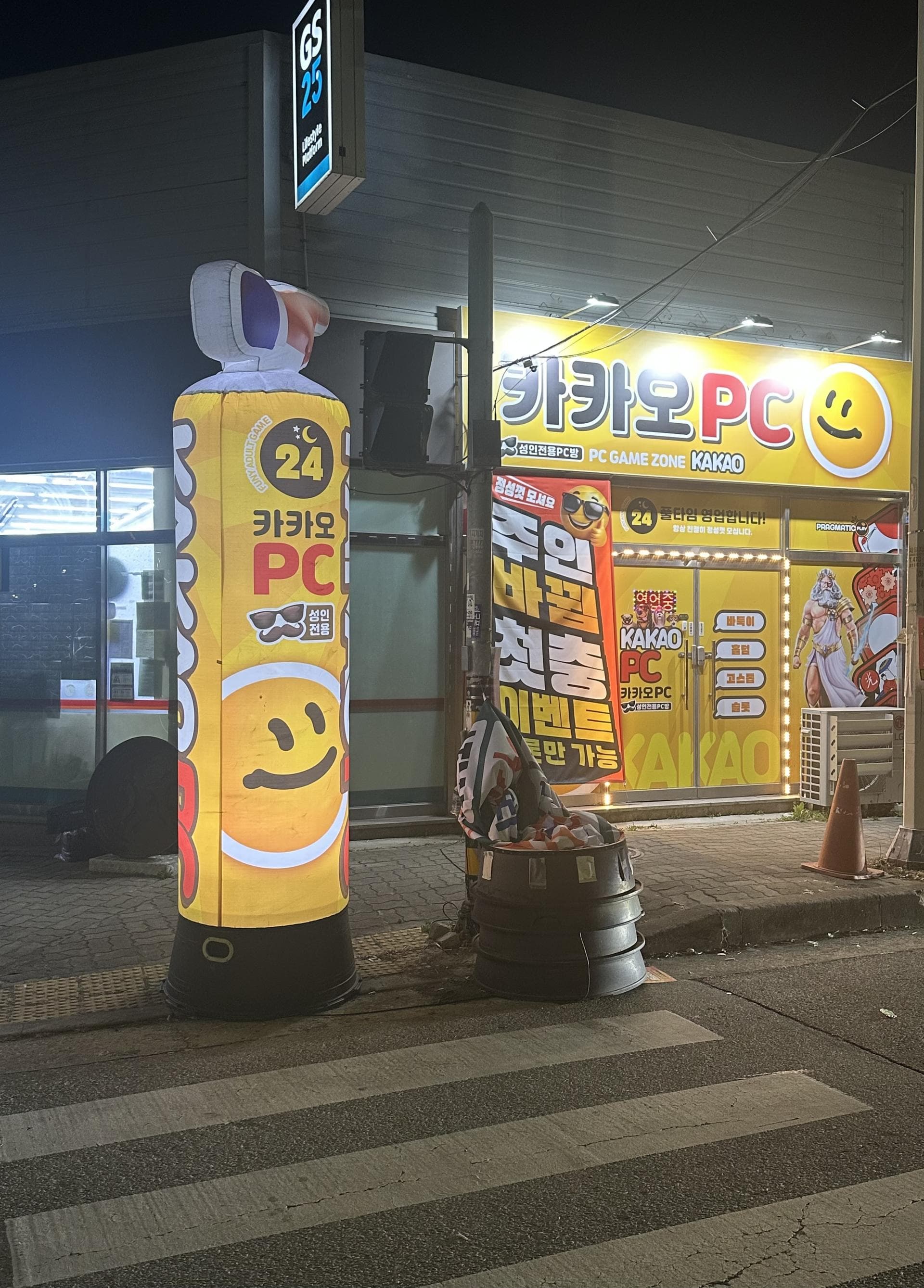산동 유동인구 많은 pc방 판매합니다 사진 1