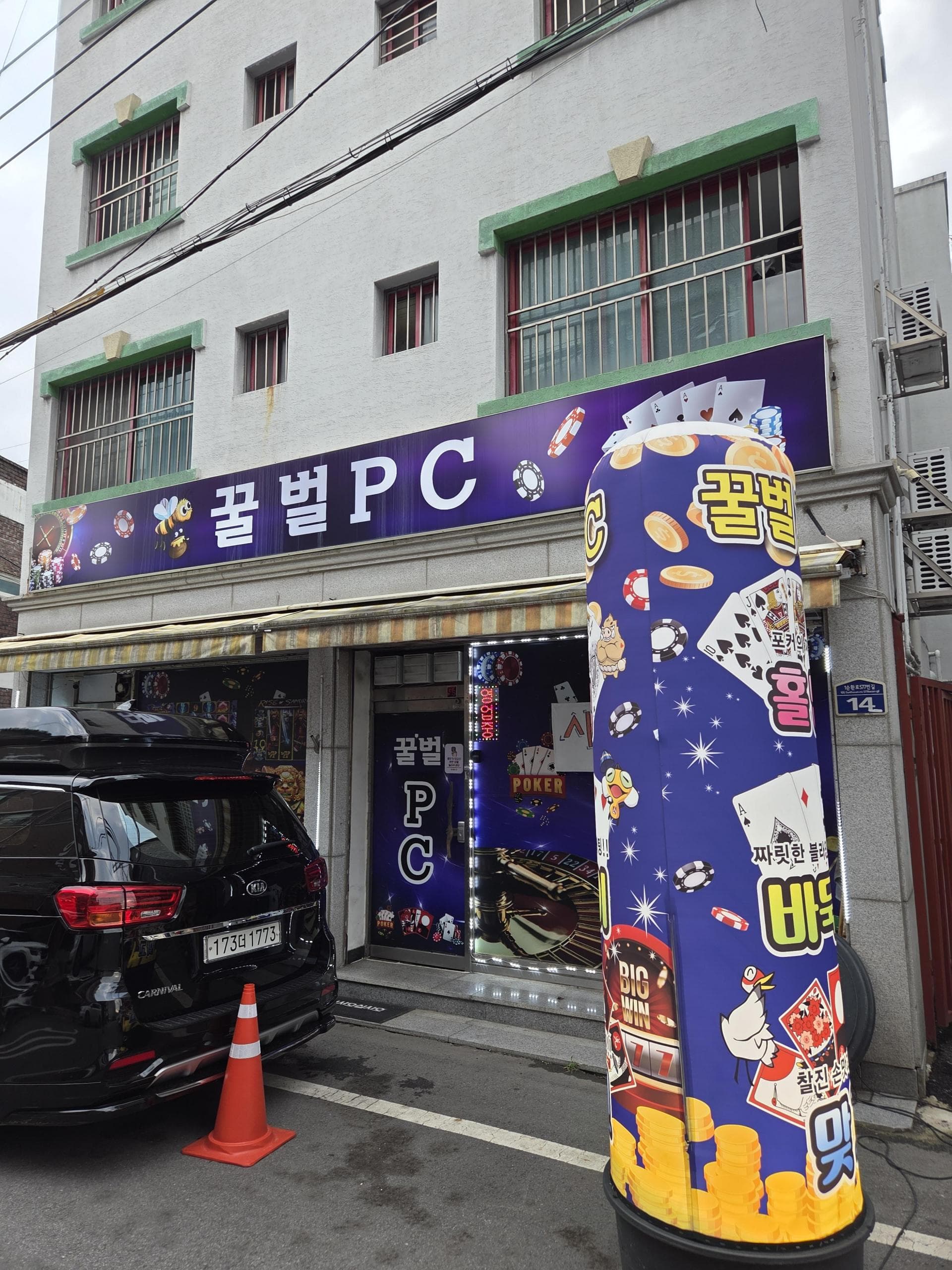 봉명동 ㄱㅊ설렁탕 근방 피씨방 사진 1
