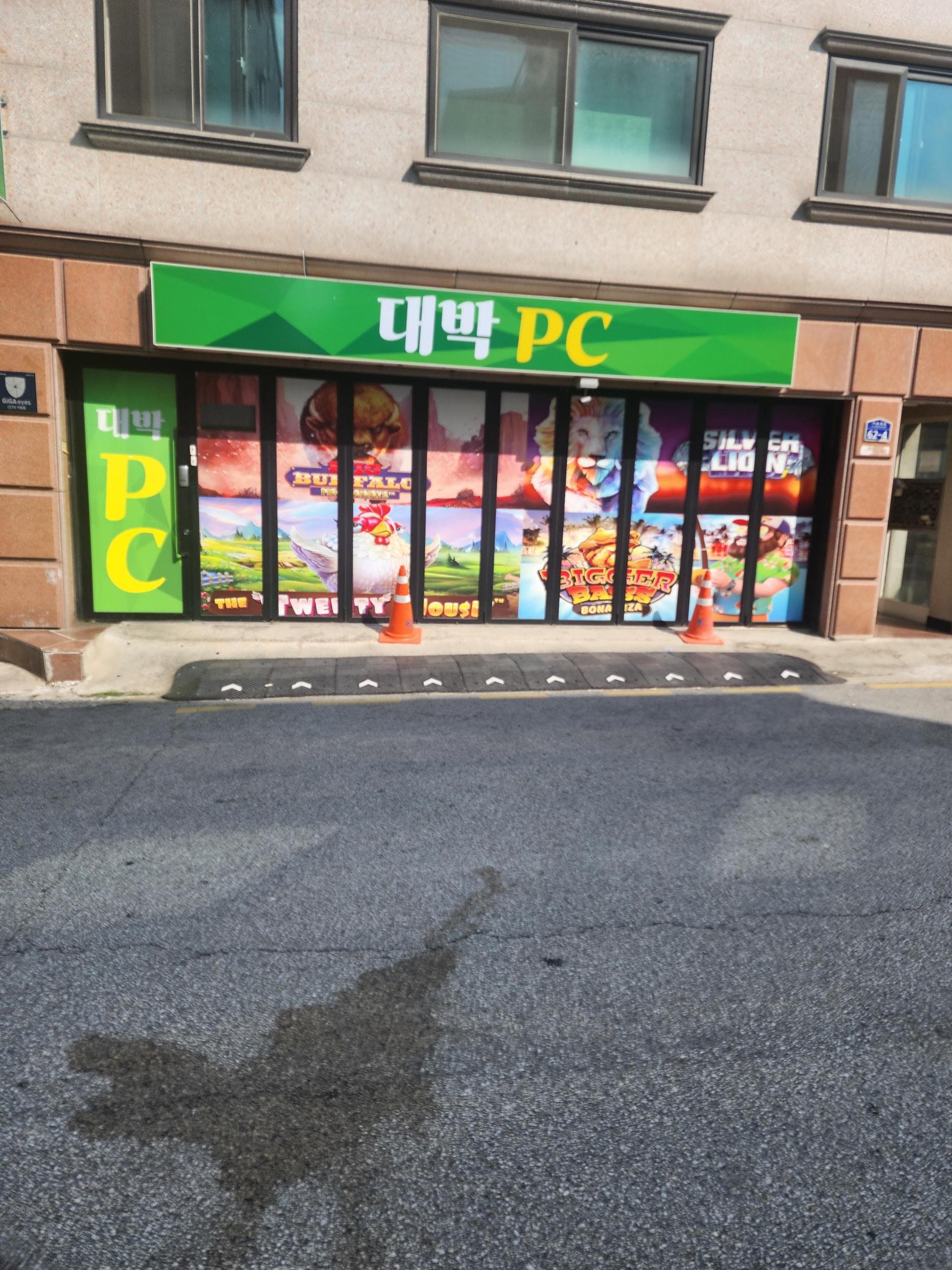 원주관설동 사진 1